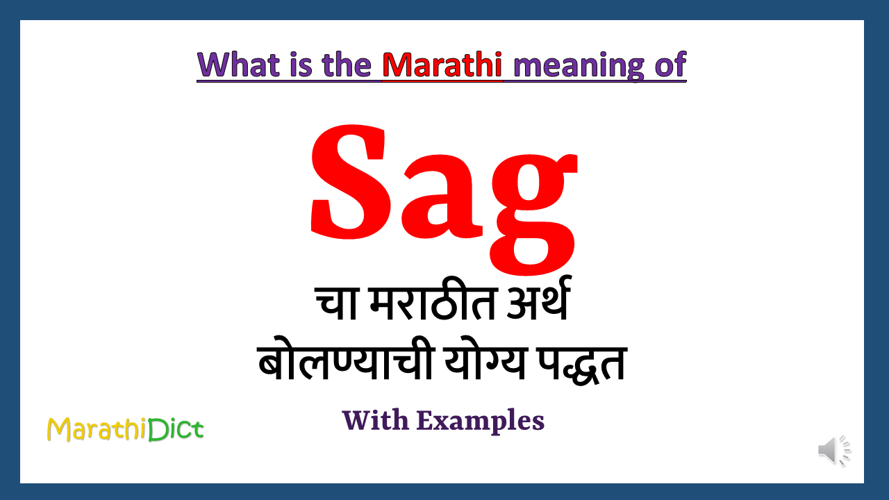 Sag-meaning-in-gujarati