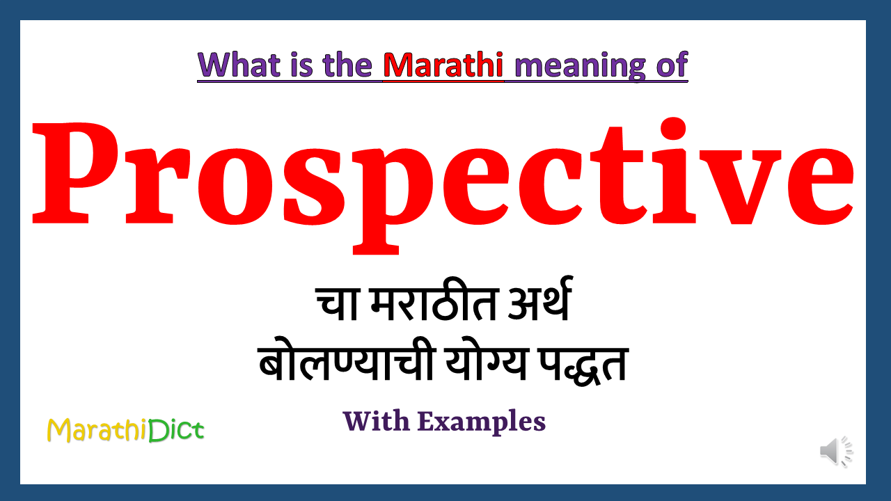 Prospective-meaning-in-marathi