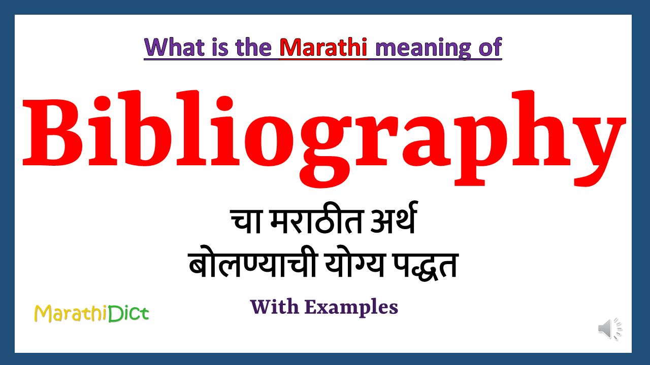 Bibliography-meaning-in-marathi