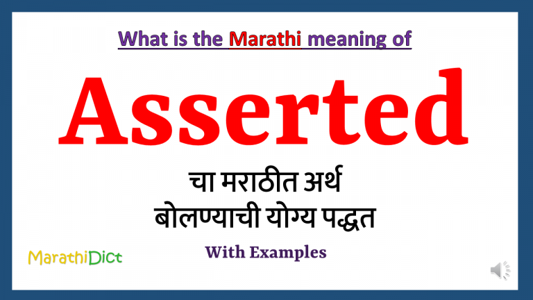 asserted-meaning-in-marathi-marathidict