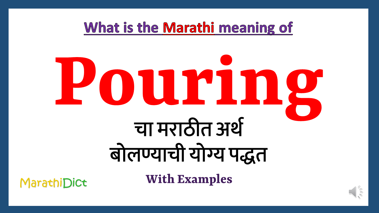 Pouring-meaning-in-marathi