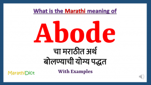 Abode-meaning-in-marathi