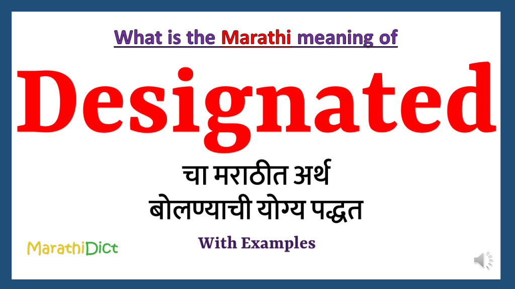 designated-meaning-in-marathi-marathidict