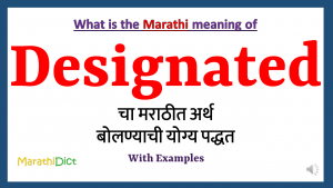 Designated-meaning-in-marathi