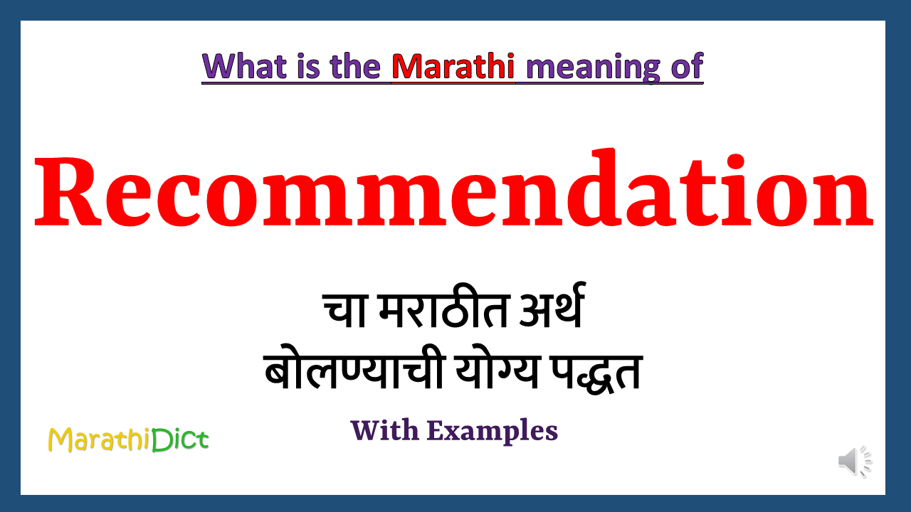 Recommendation Meaning In Marathi MarathiDict