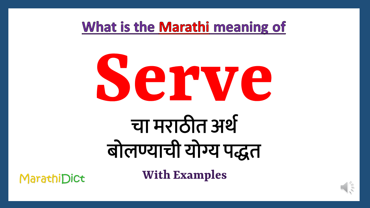 Serve-meaning-in-marathi