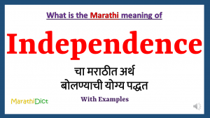 Independence-menaing-in-marathi