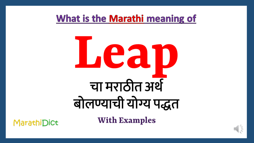 leap-meaning-in-marathi-marathidict