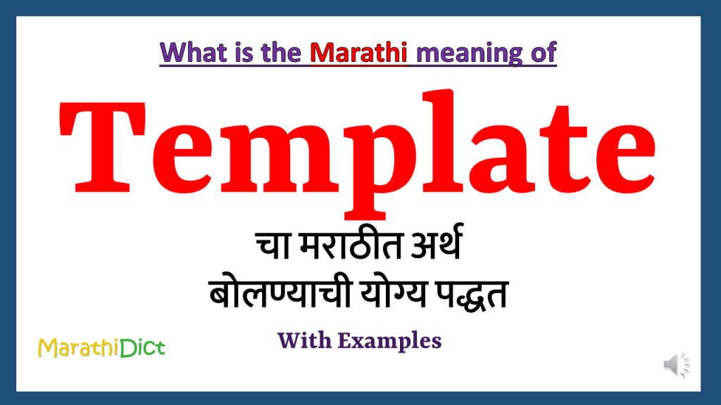 template-meaning-in-marathi-marathidict