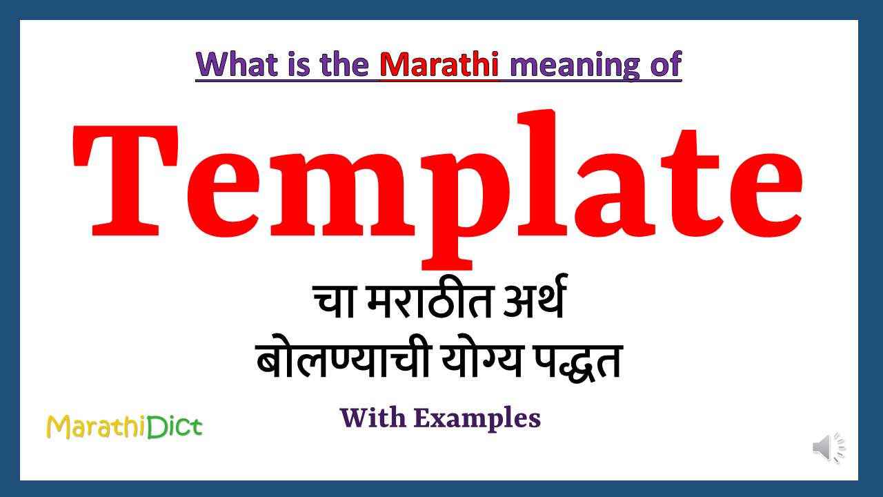 Template Meaning in Marathi MarathiDict