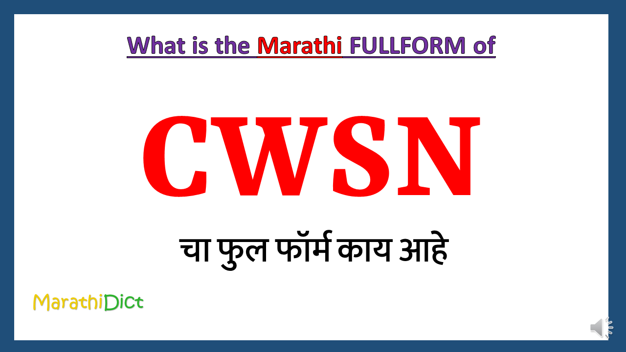 CWSN-fullform-in-marathi