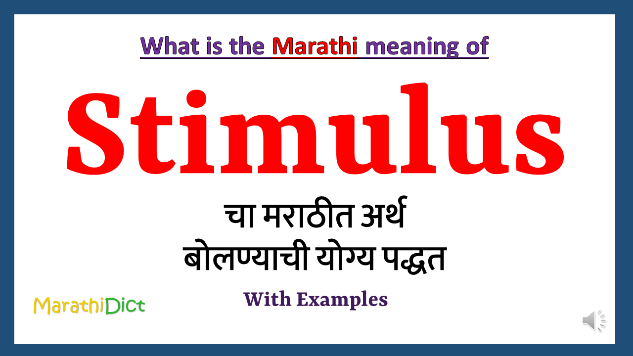 Stimulus-meaning-in-marathi