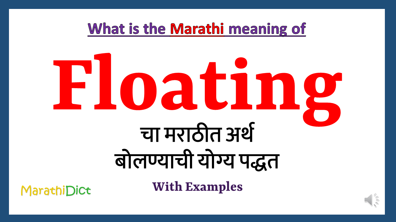 Floating Meaning In Marathi MarathiDict