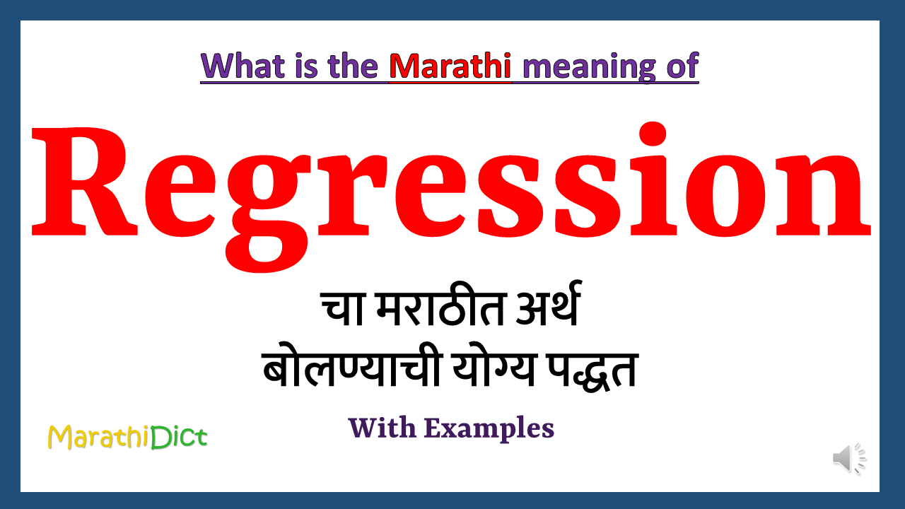 Regression-meaning-in-marathi
