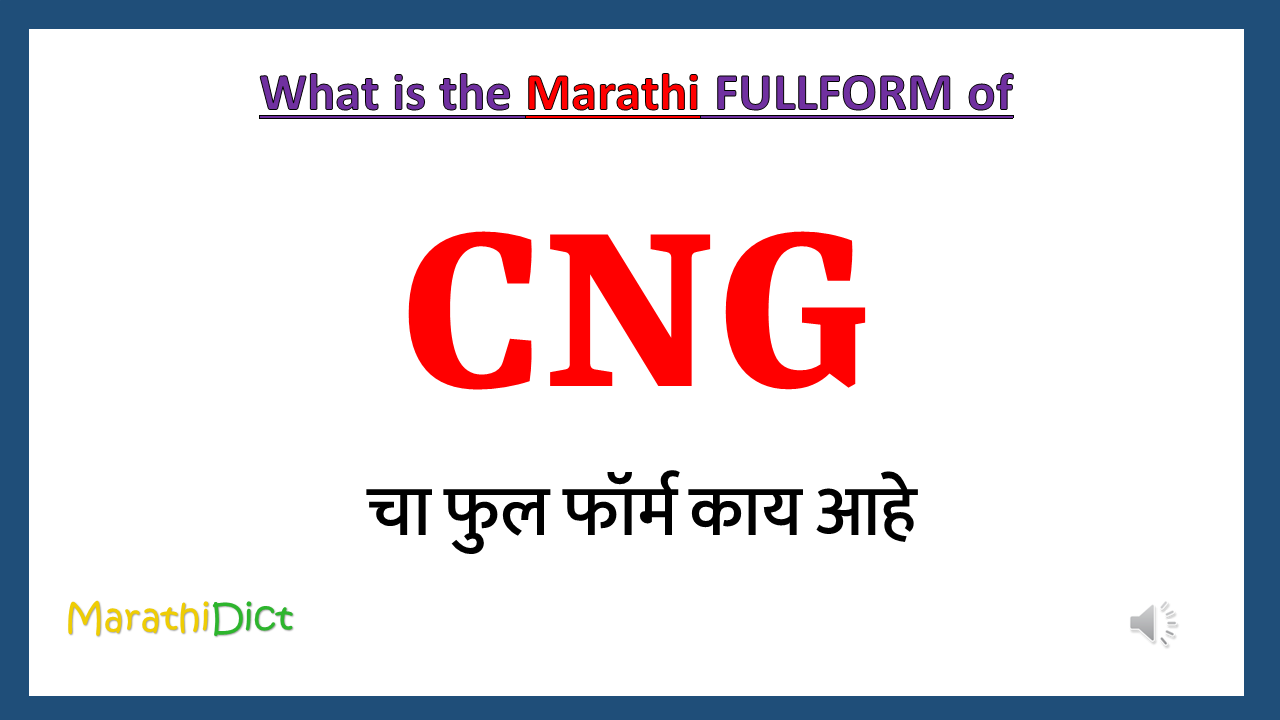 CNG-fullform-in-marathi