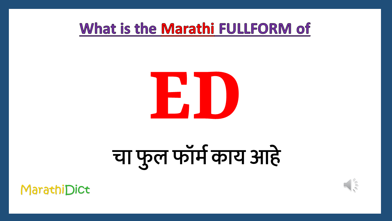 ED Full Form In Marathi MarathiDict