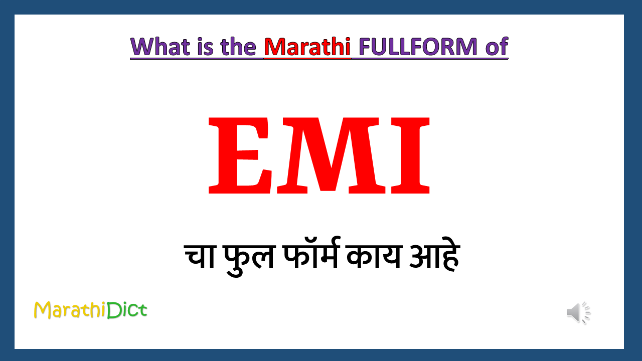 EMI-fullform-in-marathi