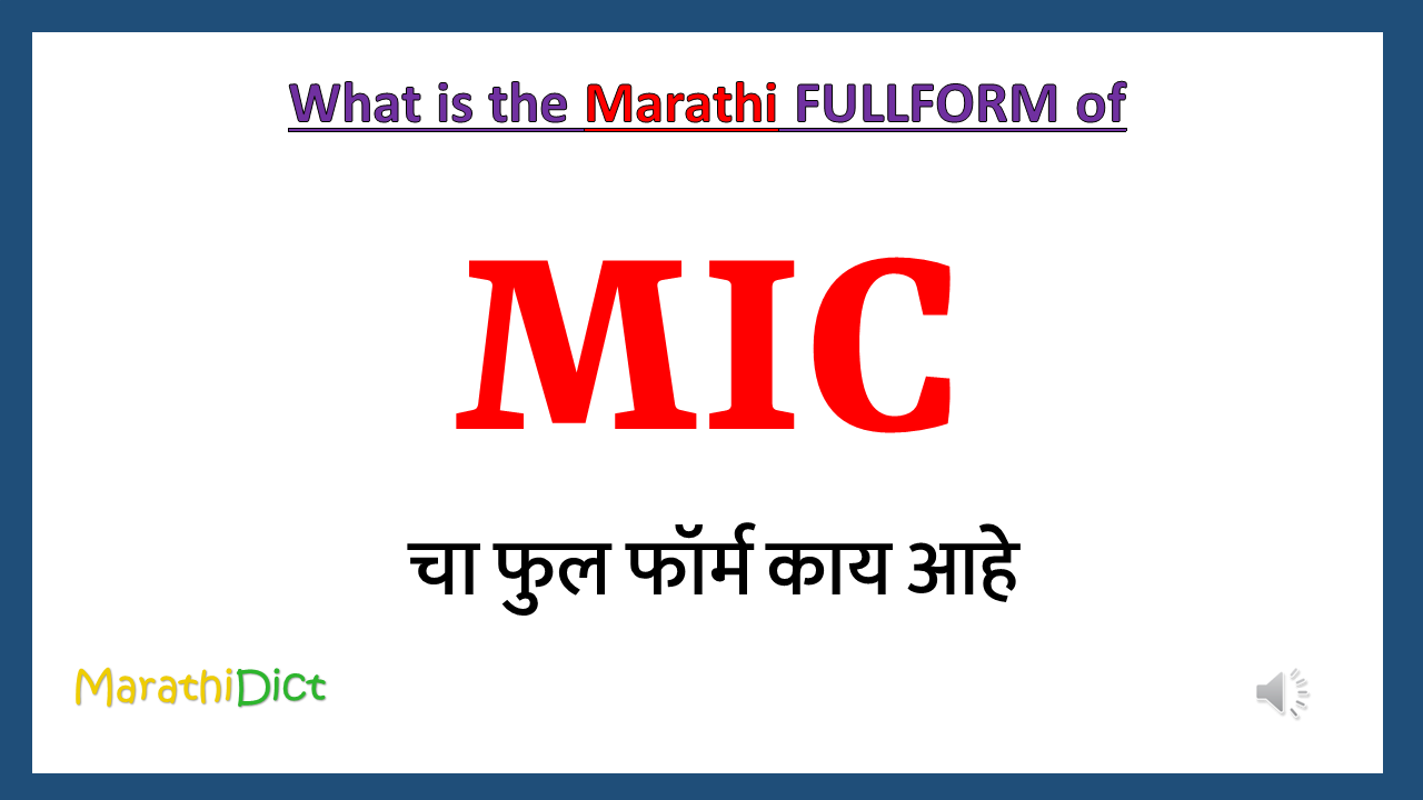 MIC-full form-in-marathi