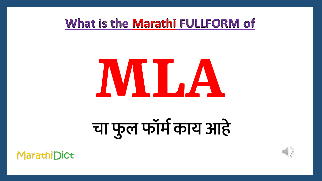 MLA Full Form in Marathi - MarathiDict