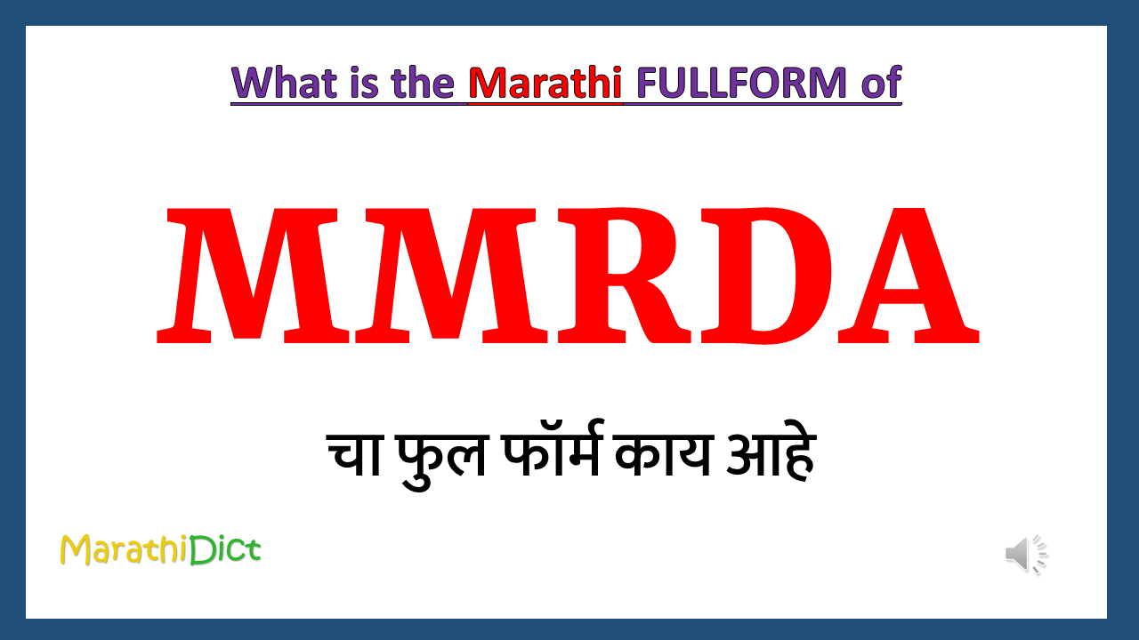 MMRDA-fullform-in-marathi