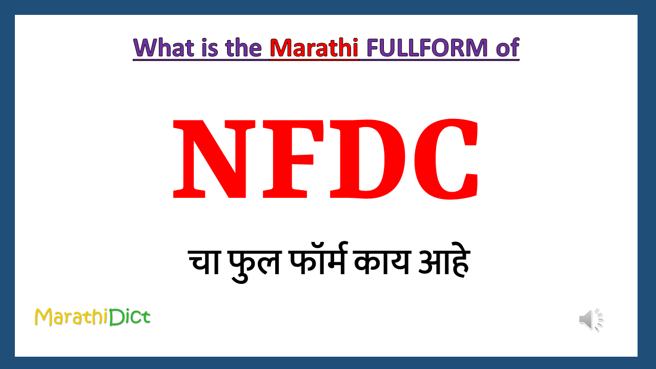 NFDC-fullform-in-gujarati