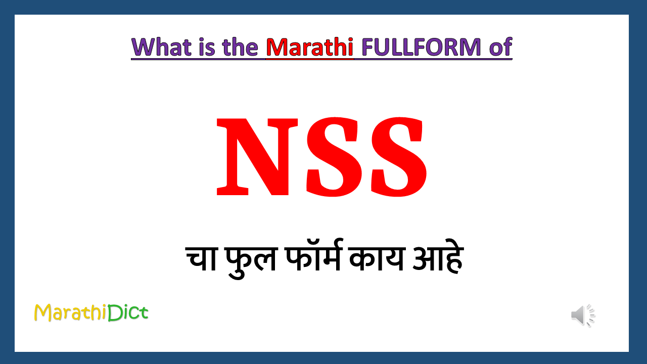NSS-fullform-in-marathi
