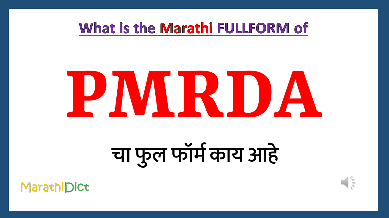 PMRDA-fullform-in-marathi