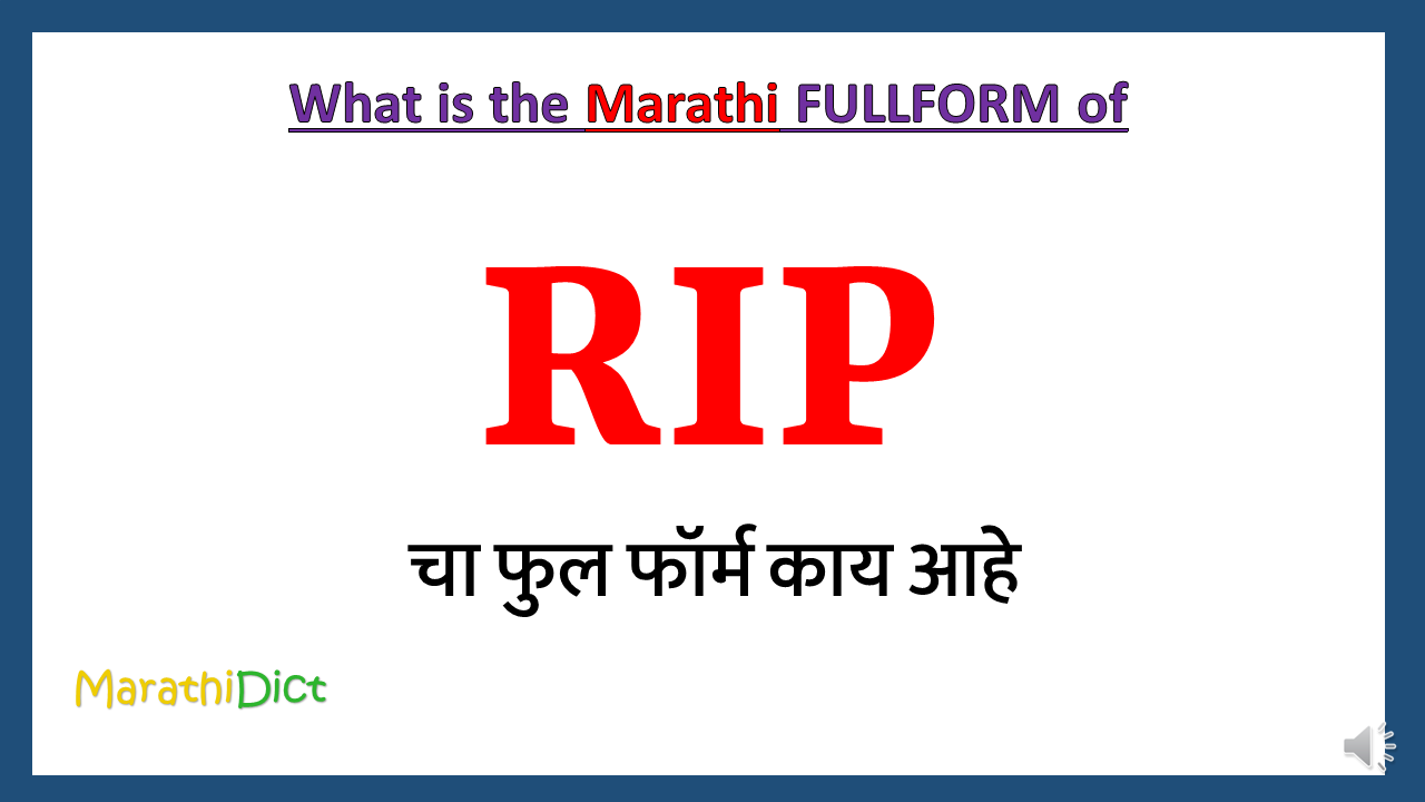 RIP-fullform-in-marathi