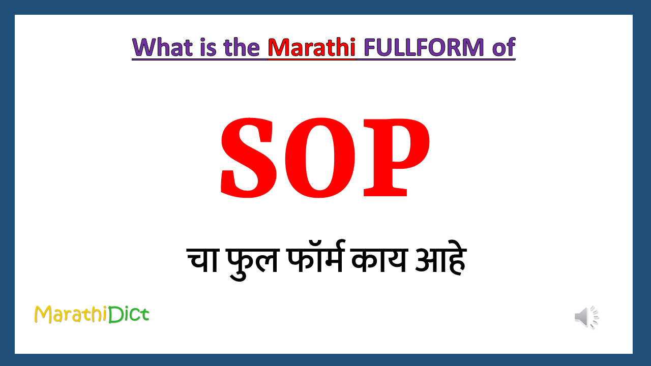 SOP-fullform-in-marathi