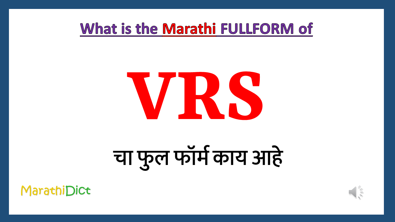 VRS-full-form-in-marathi