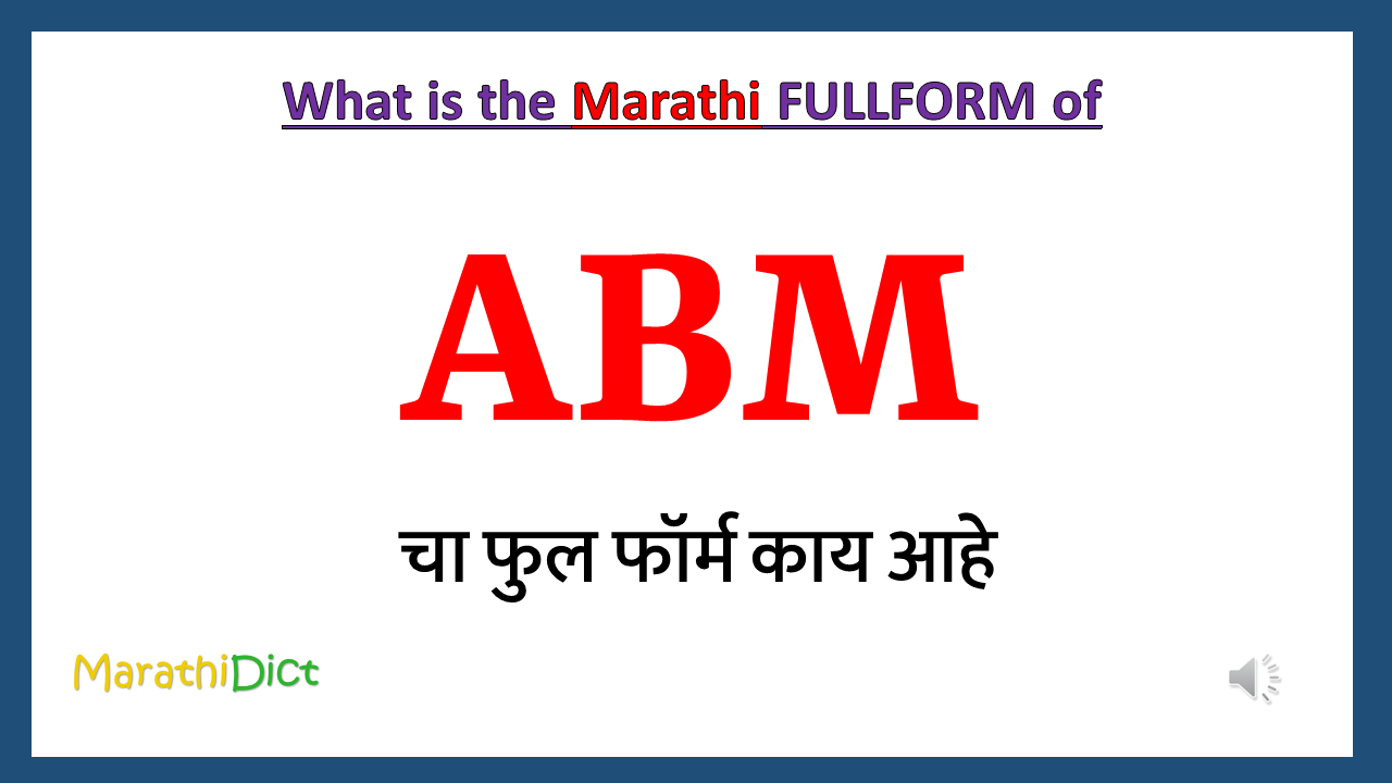 ABM-fullform-in-marathi