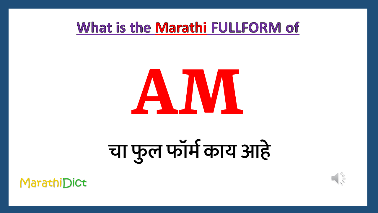 AM-fullform-in-marathi