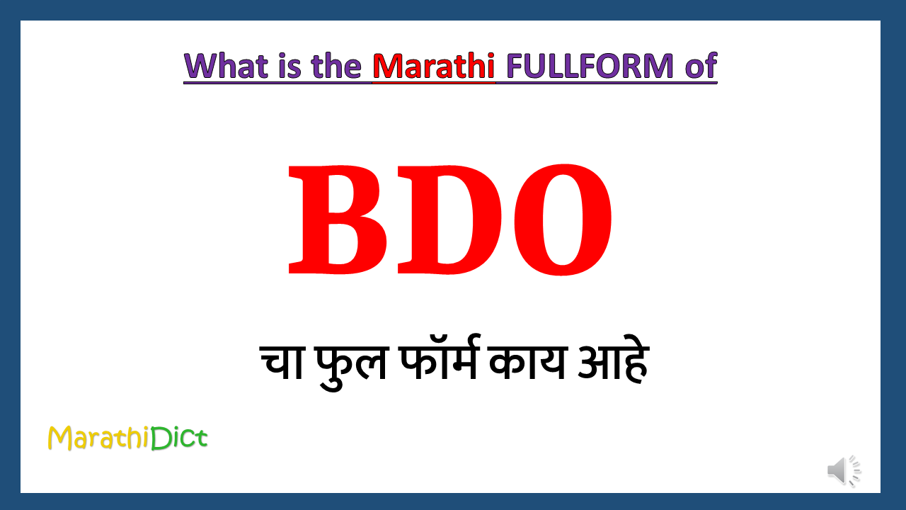 BDO-fullform-in-marathi