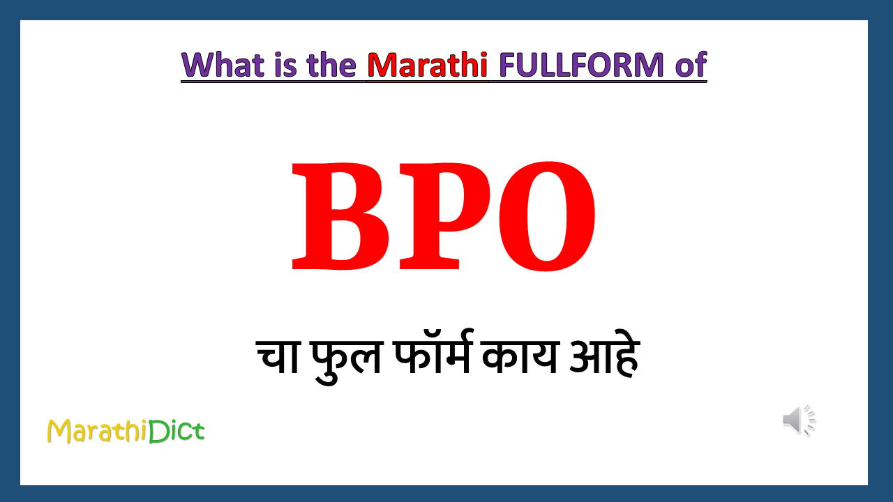 BPO-fullform-in-marathi