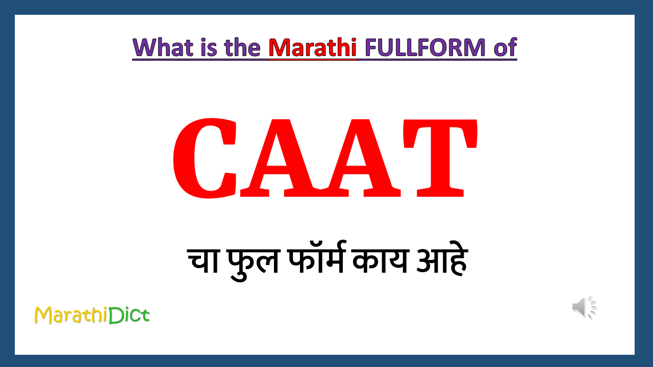 CAAT-fullform-in-marathi
