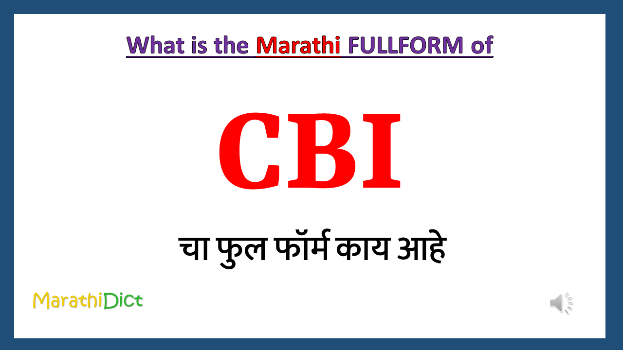 CBI-fullform-in-marathi