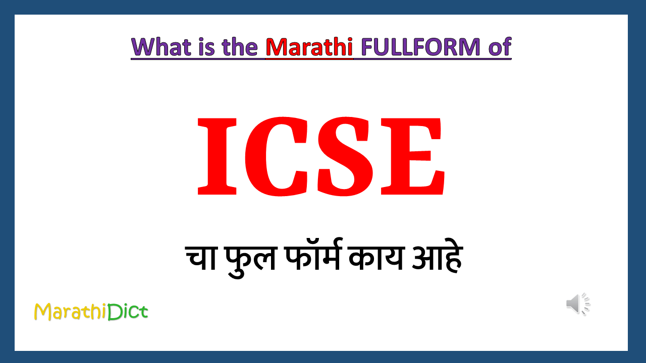 icse-full-form-in-marathi-full-form-in-marathi