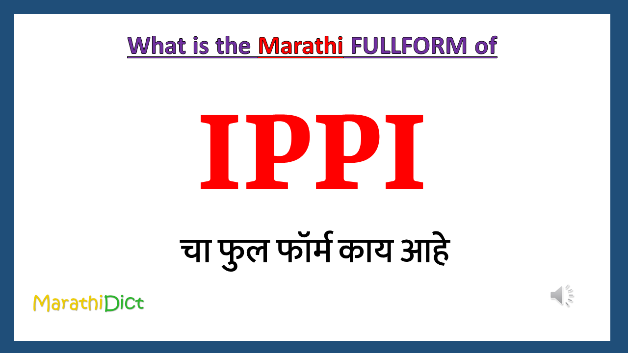 IPPI-fullform-in-marathi