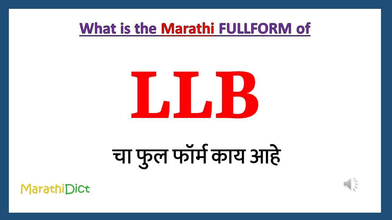 LLB-fullform-in-marathi