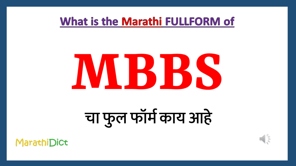 mbbs-full-form-in-marathi-marathidict