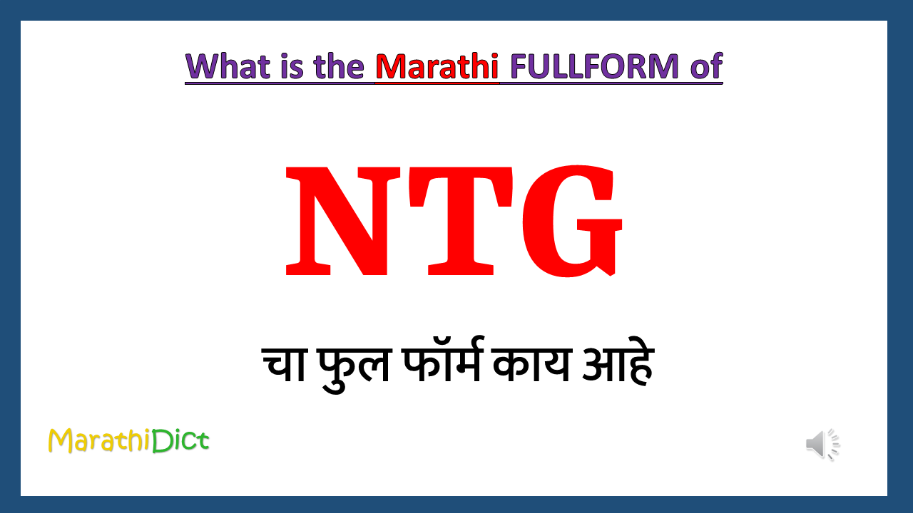 NTG-fullform-in-marathi