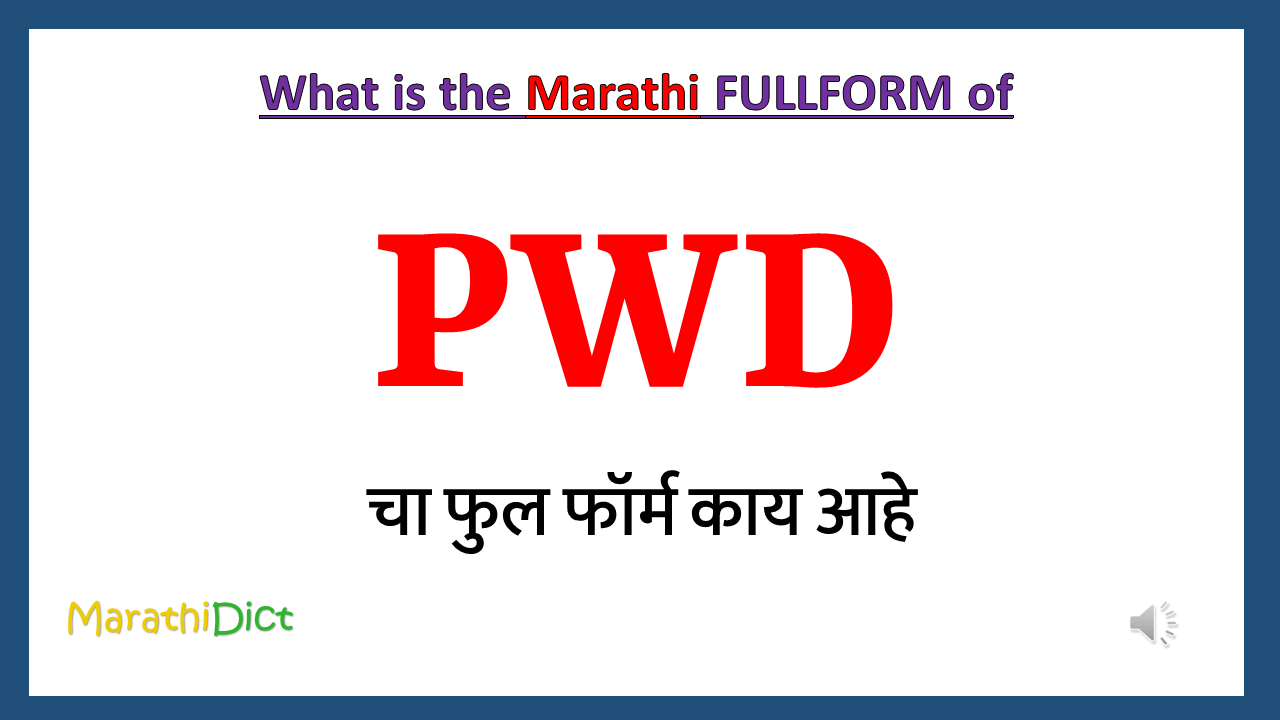 PWD-fullform-in-marathi