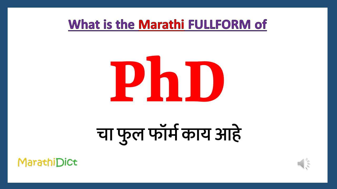 phd full form in marathi meaning