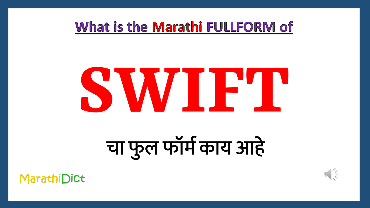 SWIFT-fullform-in-marathi