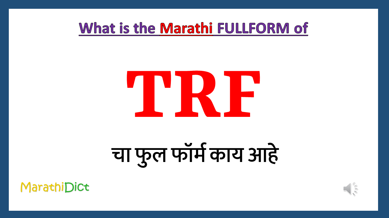 TRF-fullform-in-marathi