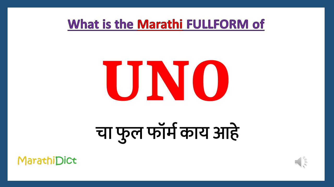 UNO-fullform-in-marathi