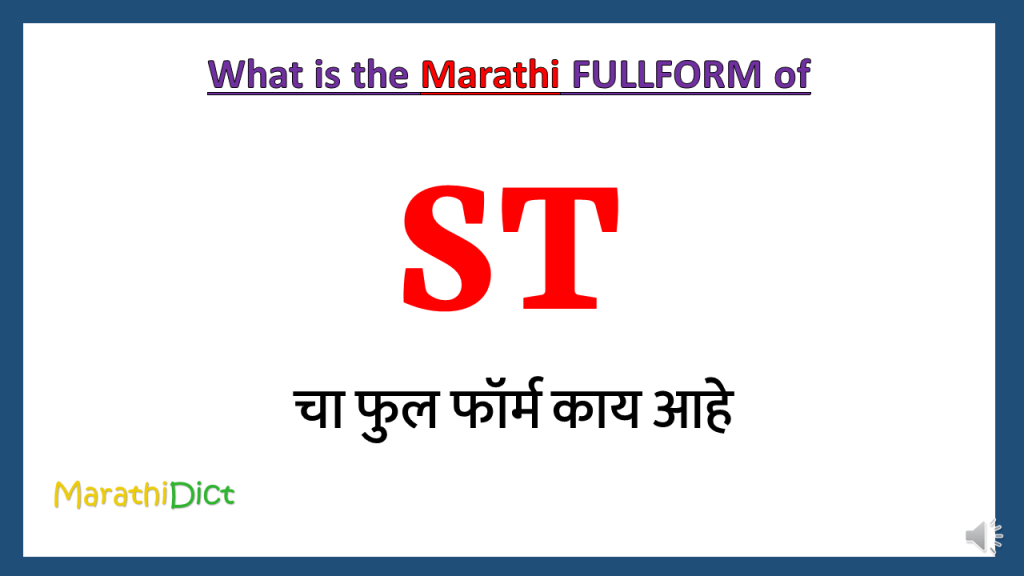 st-full-form-full-form-of-st-what-is-st-st-full-form-in-hindi-st