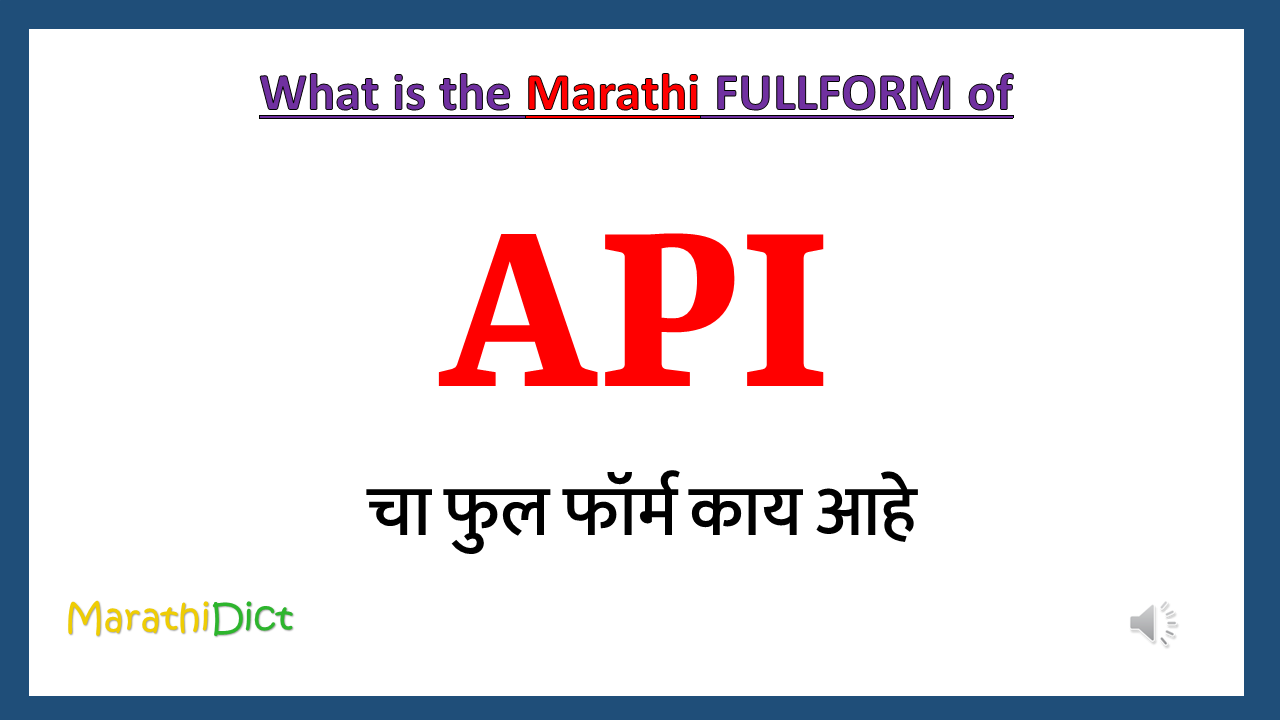 API-fullform-in-marathi