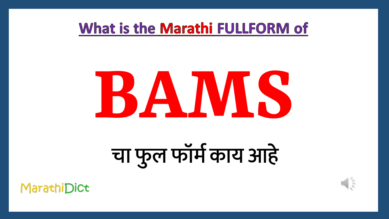 BAMS-fullform-in-marathi