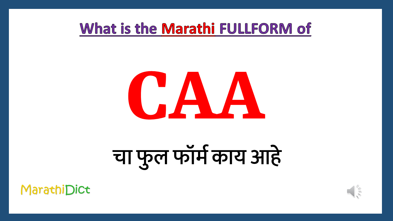 CAA-fullform-in-marathi
